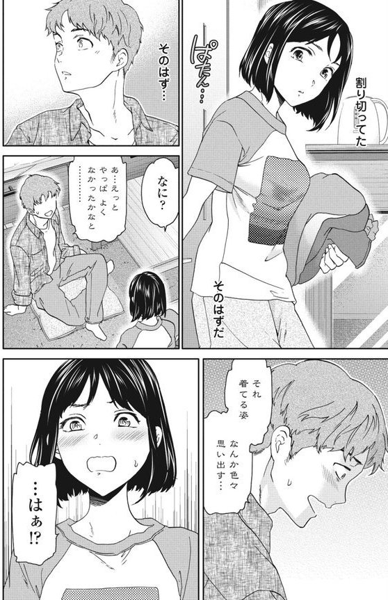 Once Again（単話） エロ画像 008