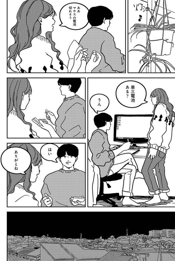 付き合って5年目のぼくらの性活（単話） エロ画像 007