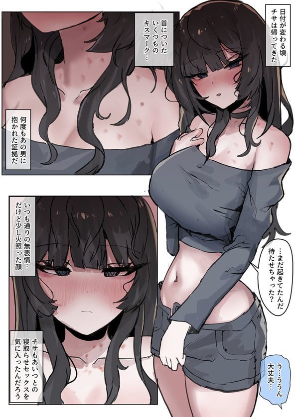 僕の彼女を寝取ってください エロ画像 008