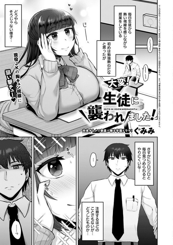 COMIC E×E 53【FANZA限定特典付き】 エロ画像 009