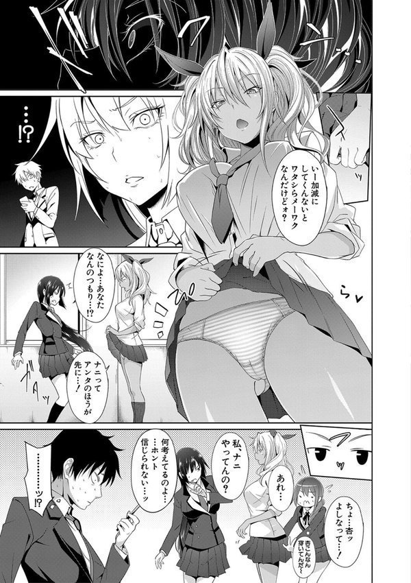 アプリ（MUJIN COMICS 名作集 vol.17）（溝口ぜらちん/高津/シオロク/杜若かなえ） エロ画像 009