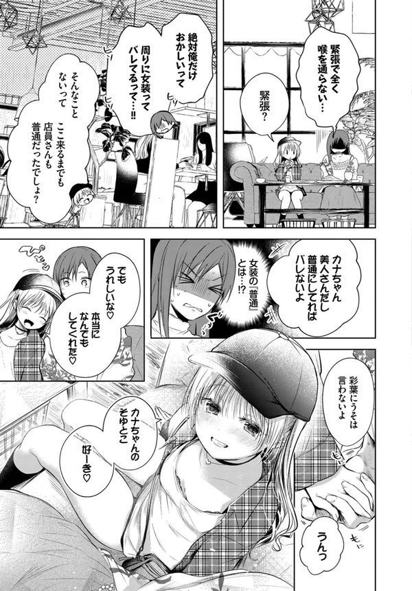 COMIC BAVEL SPECIAL COLLECTION（コミックバベル スペシャルコレクション）VOL62 エロ画像 009