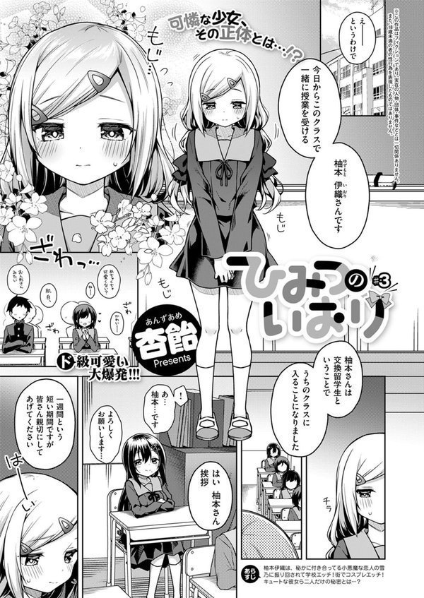 COMIC E×E 53【FANZA限定特典付き】 エロ画像 008