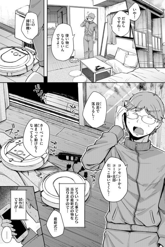 僕んちの肉穴 エロ画像 011