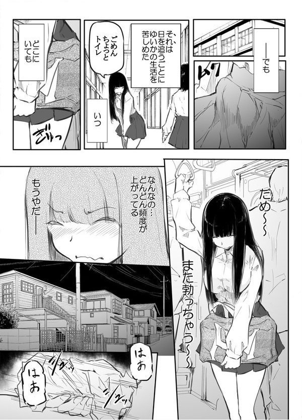 こう見えて生えてます。 エロ画像 011