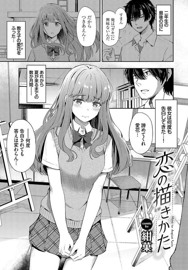 COMIC BAVEL SPECIAL COLLECTION（コミックバベル スペシャルコレクション）VOL64 エロ画像 011