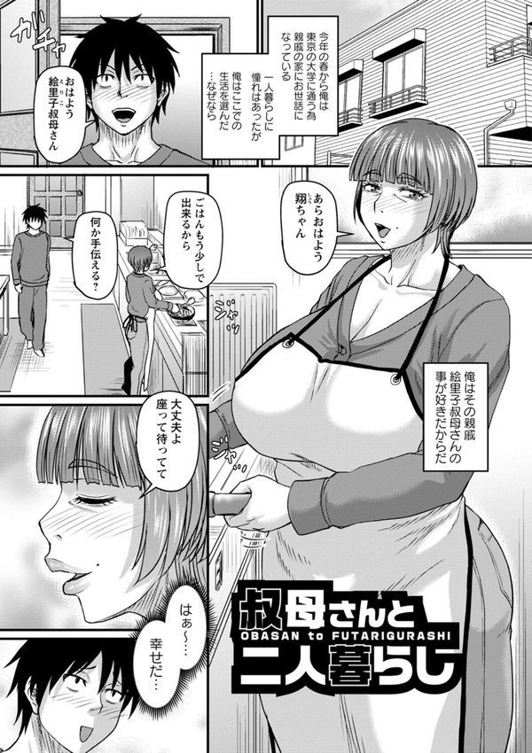 食べごろ熟女 エロ画像 011