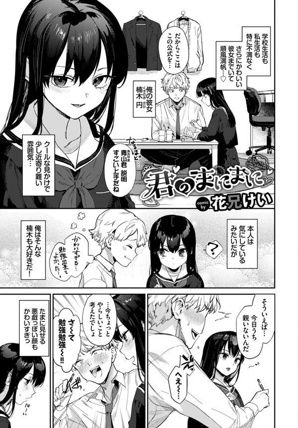 COMIC BAVEL SPECIAL COLLECTION（コミックバベル スペシャルコレクション）VOL62 エロ画像 011