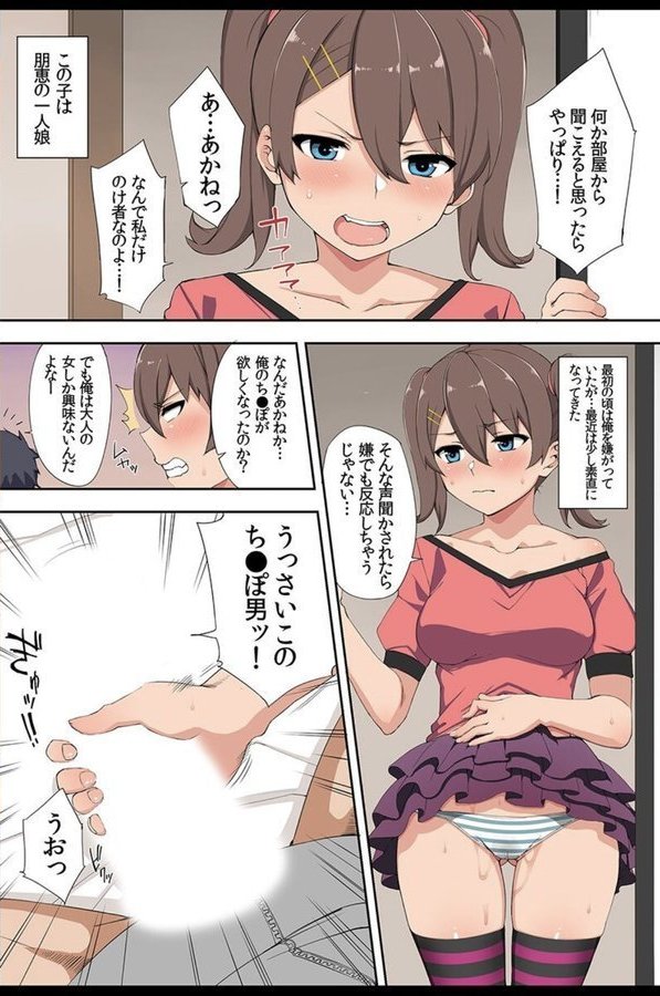 寝取られ人妻〜脅されて抱かれる人妻たち〜 エロ画像 010