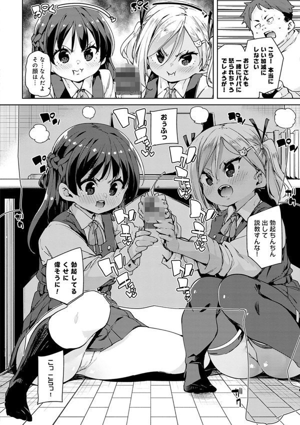 えちえち成長記録 エロ画像 009