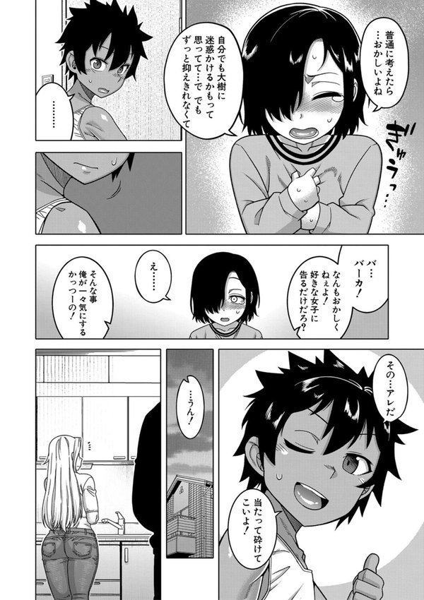 ボクの母ちゃんと俺のママ エロ画像 009