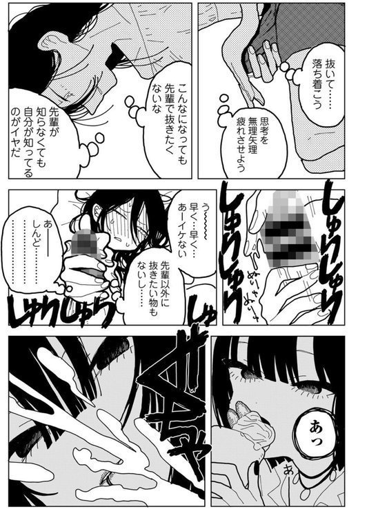 やわらかくも美しくもない 【単話】（単話） エロ画像 014