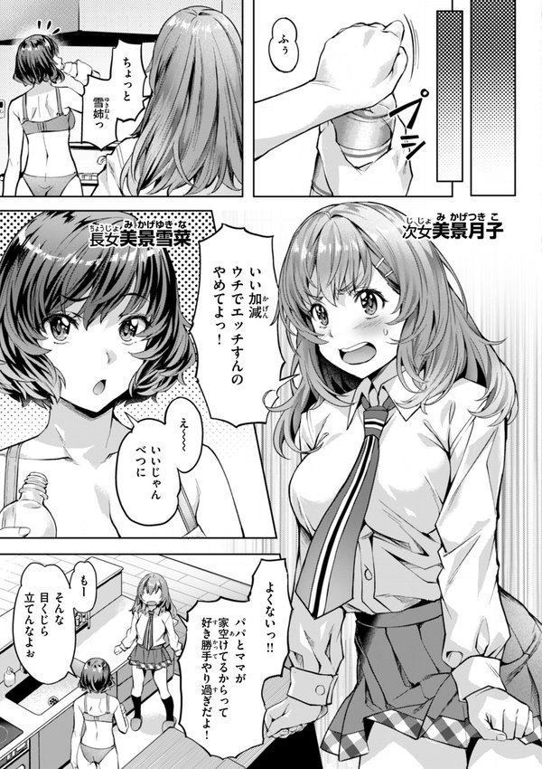 Sweetスポット エロ画像 013