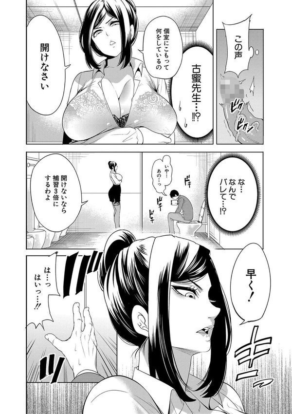 熟女教師 エロ画像 011