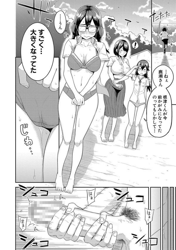 無人島で、SEXに興味津々なドスケベ陰キャ女子たちとハーレムライフ【デジタル特装版】 エロ画像 011