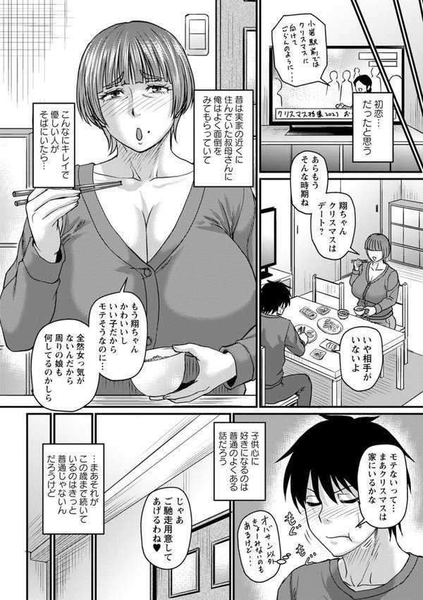 食べごろ熟女 エロ画像 012