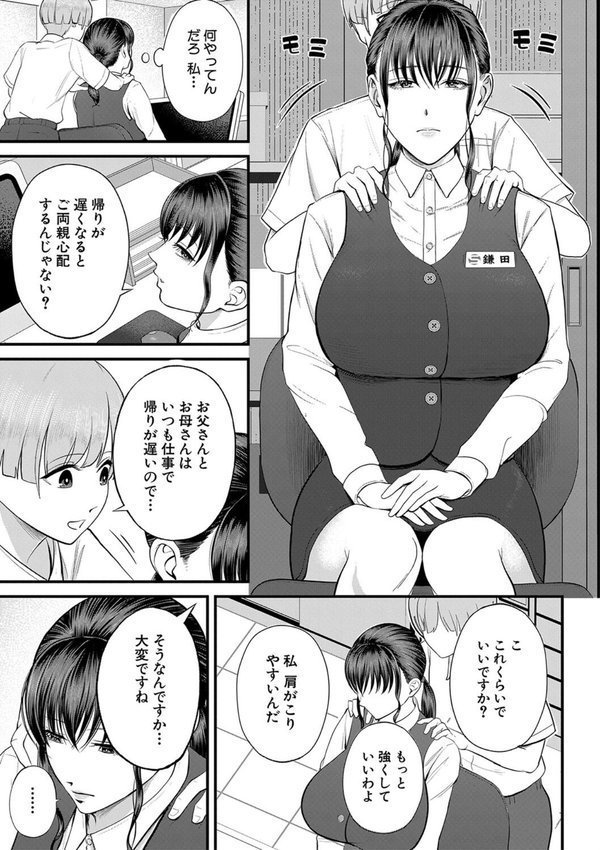 僕とヘンタイお姉さんの秘密のセックス エロ画像 014