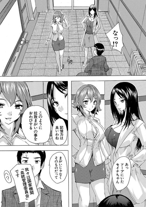 孕ませ！！妊娠パラダイス エロ画像 015