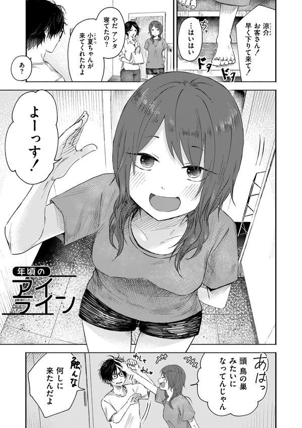 3年分の大好き エロ画像 015