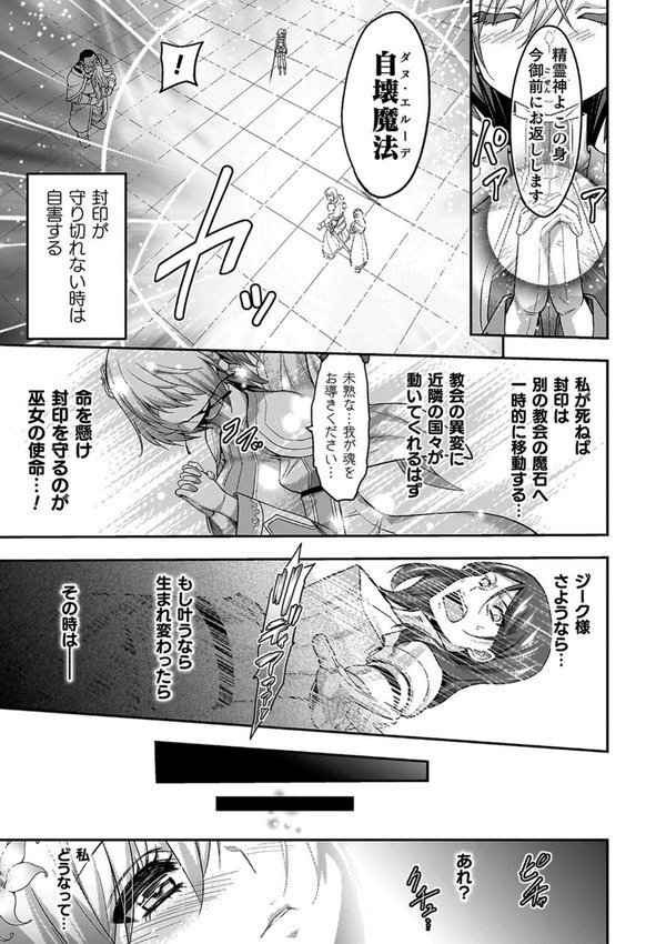 エローナ オークの淫紋に侵された女騎士の末路 エロ画像 015