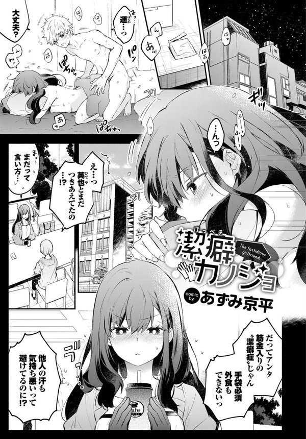 COMIC BAVEL SPECIAL COLLECTION（コミックバベル スペシャルコレクション）VOL62 エロ画像 015