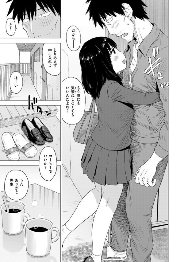 テスト直前に優等生からSEX誘われた件 エロ画像 015