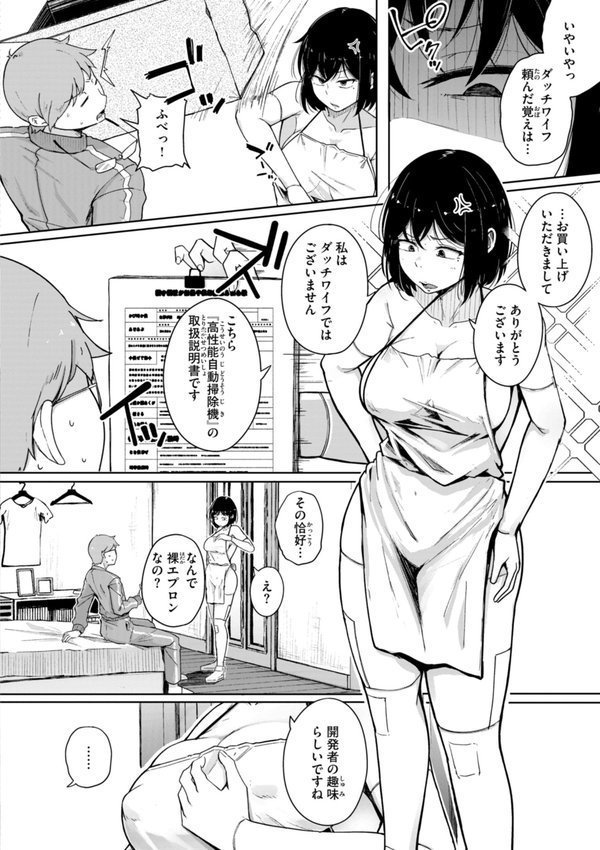 僕んちの肉穴 エロ画像 014