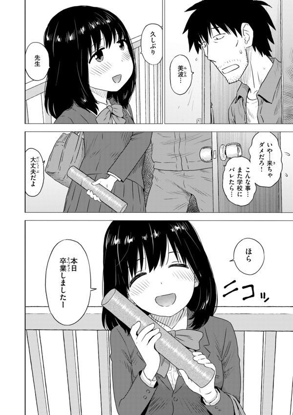 テスト直前に優等生からSEX誘われた件 エロ画像 014