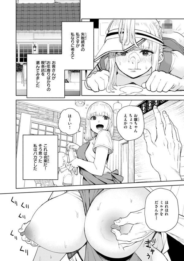 混血サキュバスたちの日常 エロ画像 014