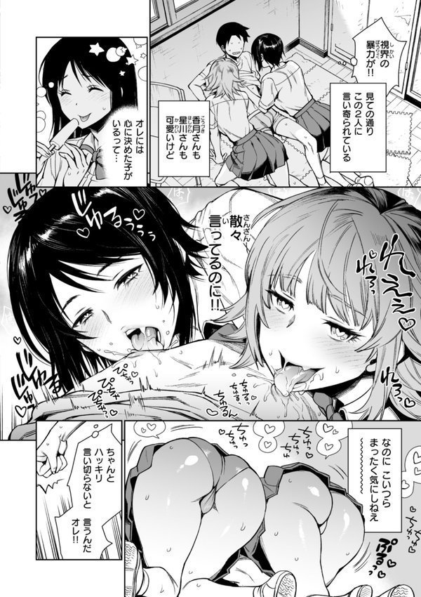 あること♪ないこと☆ エロ画像 014