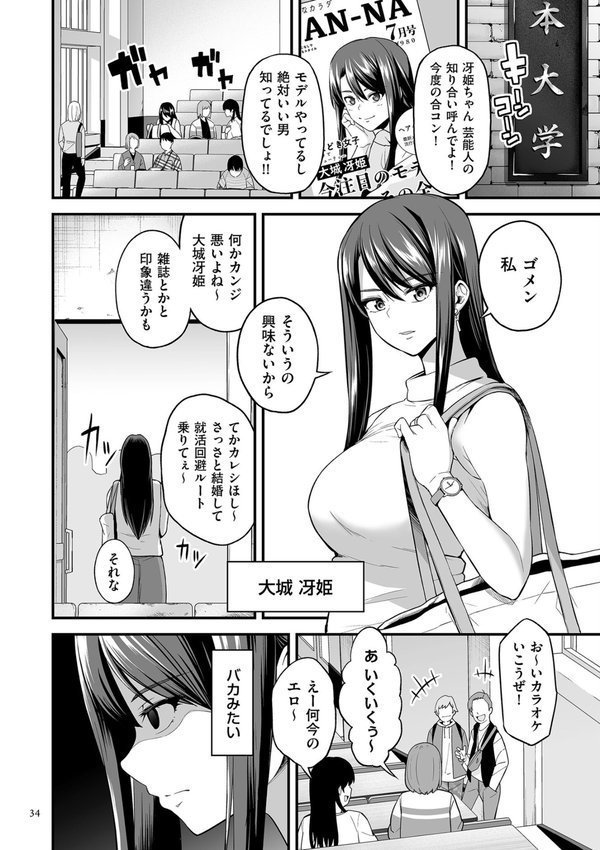 極極極猥性教典【電子特装版】 エロ画像 013