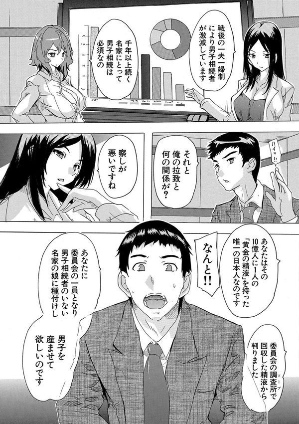 孕ませ！！妊娠パラダイス エロ画像 017