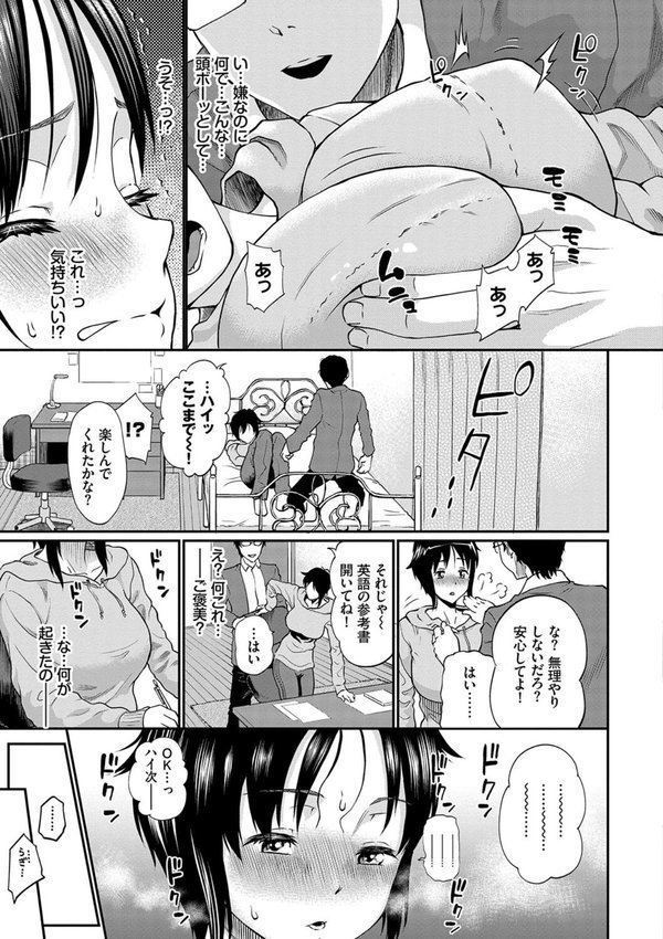 BAVELCOMICSハードFUCKパック エロ画像 017