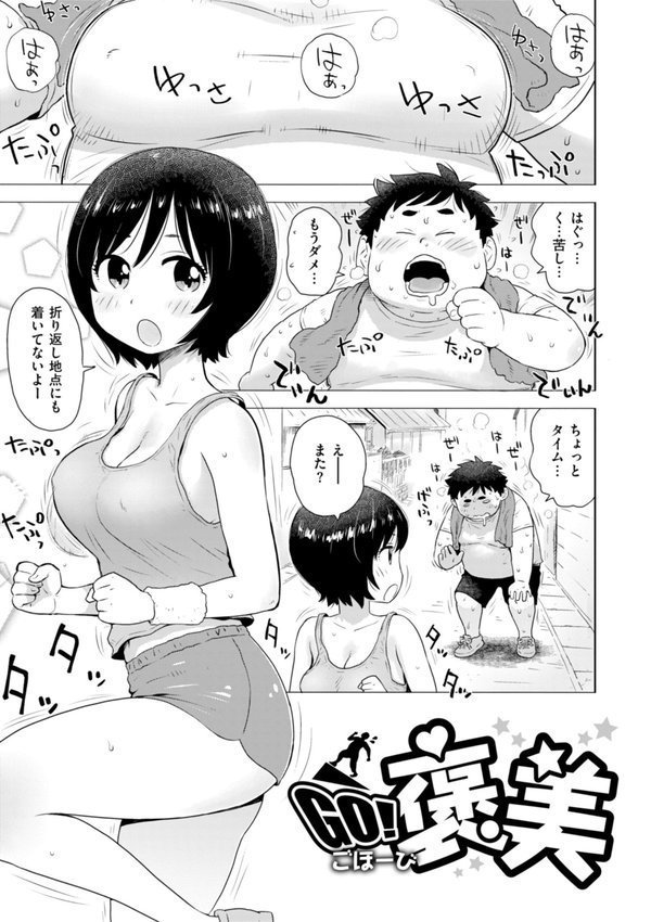 テスト直前に優等生からSEX誘われた件 エロ画像 017