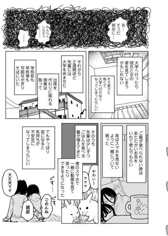 やわらかくも美しくもない 【単話】（単話） エロ画像 018