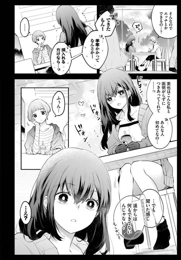 COMIC BAVEL SPECIAL COLLECTION（コミックバベル スペシャルコレクション）VOL62 エロ画像 016