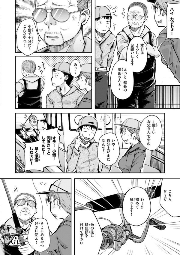 僕んちの肉穴 エロ画像 016