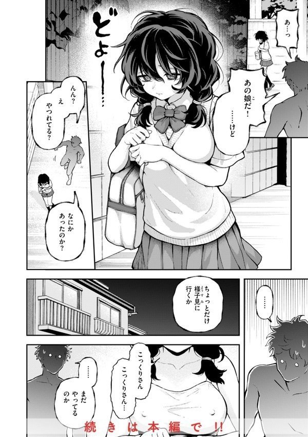 えろいろまん エロ画像 016