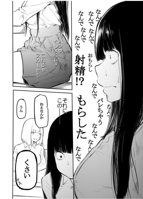 こう見えて生えてます。 エロ画像 016